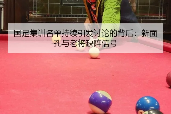 guo-zu-ji-xun-ming-dan-chi-xu-yin-fa-tao-lun-de-bei-hou-xin-mian-kong-yu-lao-jiang-que-zhen-xin-hao-2-255.jpg